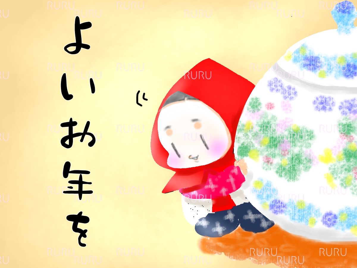 今年もたくさんの可愛い楽しいイラストをありがとうございます😊 ご