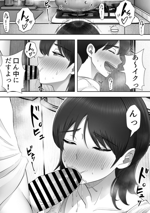 かーちゃんの口の中に出す♡ 