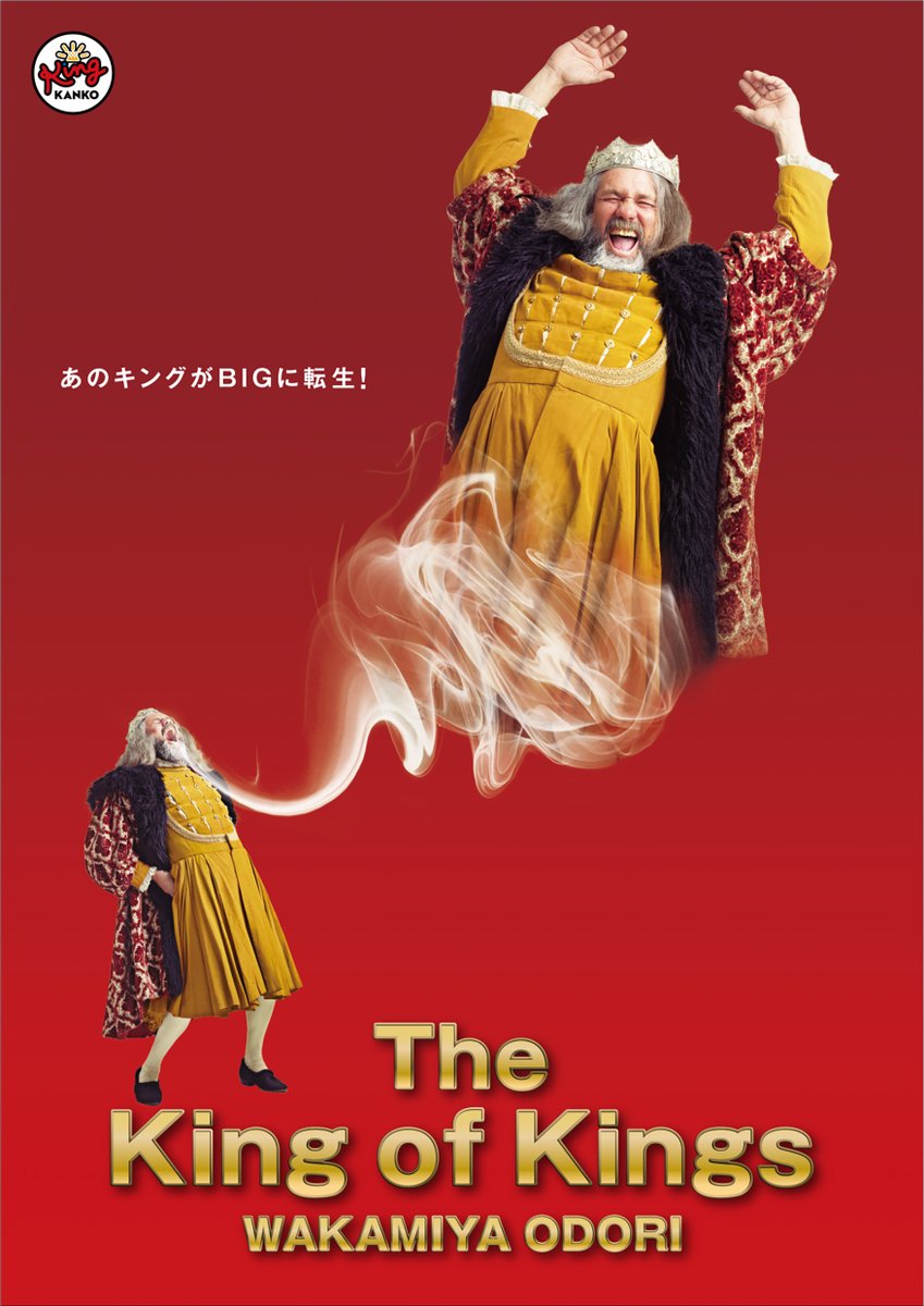 👑キング観光👑 👑サウザンド栄若宮大通店👑 👑12月31日(水