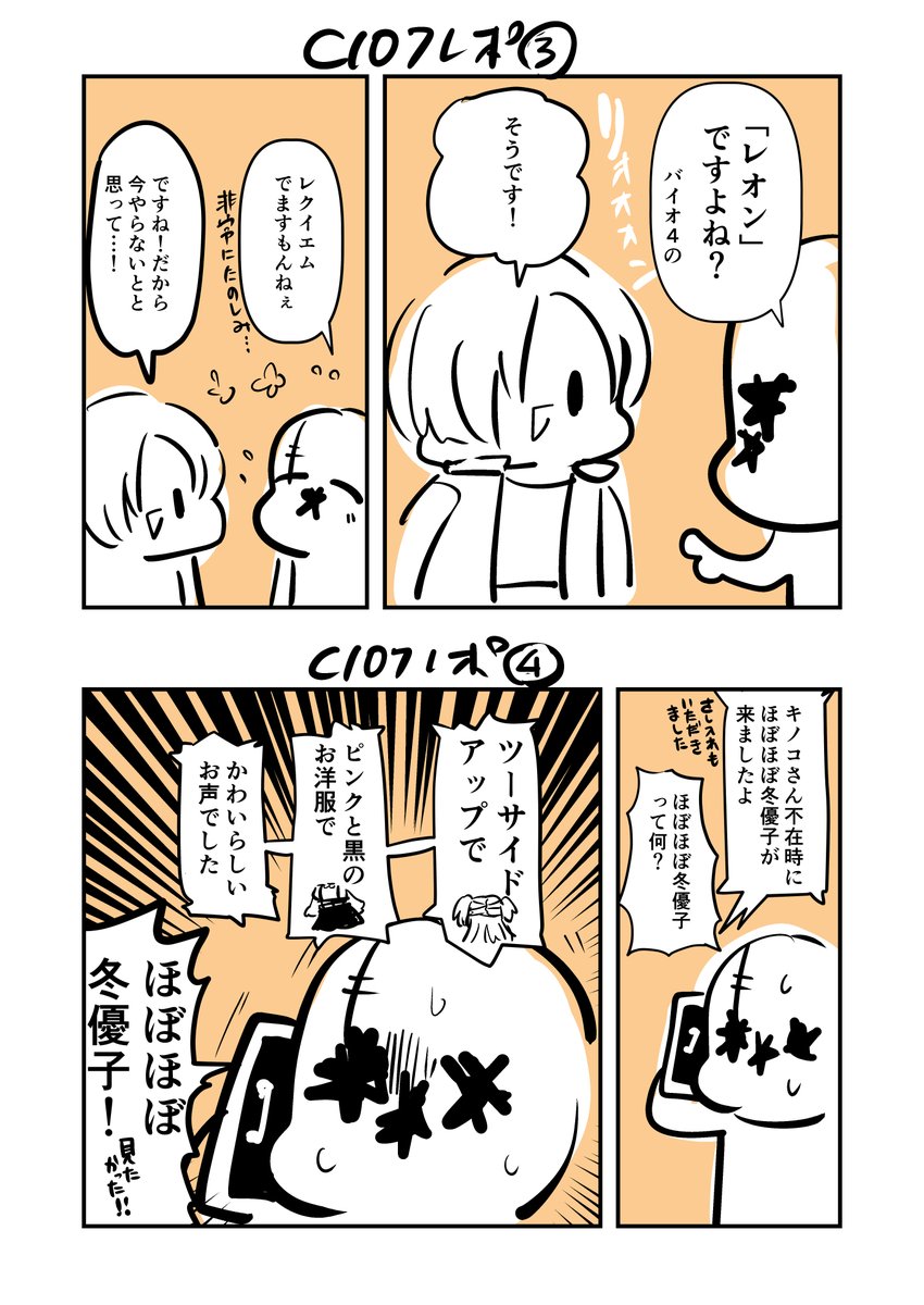 コミケ初日のレポです 