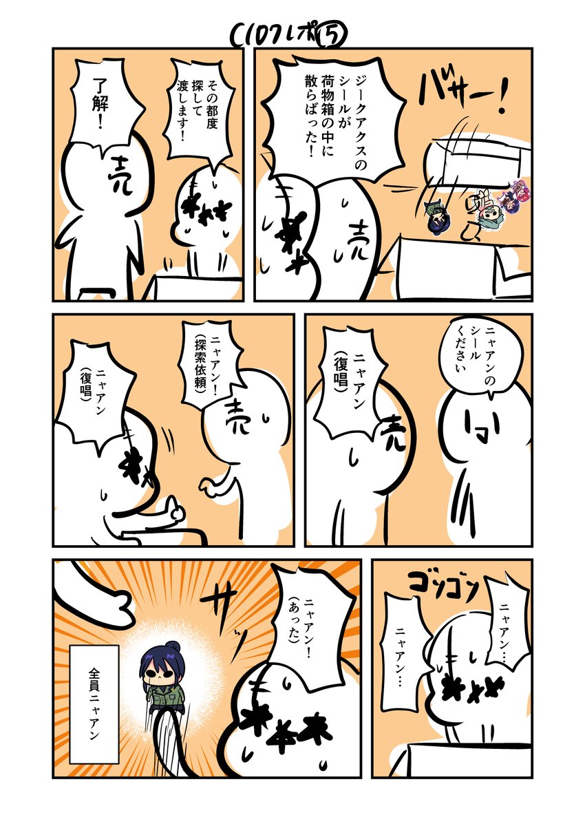 コミケ初日のレポです 