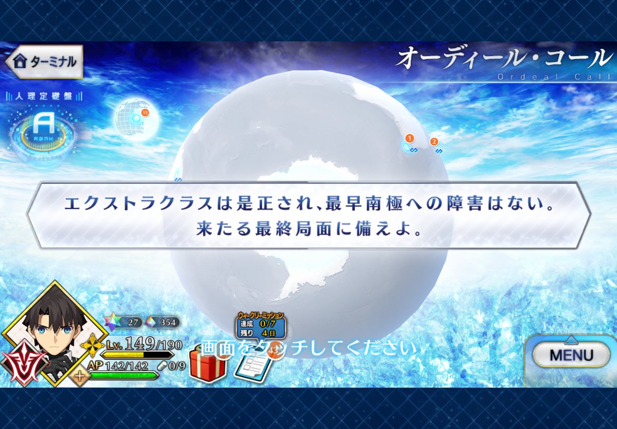SHiN_gran_fa's tweet photo. 魔神柱レイド参加権得ました！！！！！！！！
たくさん伐採してやっかんな！？待ってろよな！！！！！！！！
#FGO 
#FGO好きな人と繋がりたい https://t.co/YiV9mS5CNm