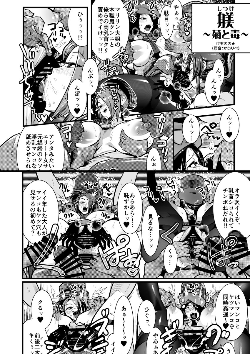 【R-18】【拡散希望!】

「格ゲーのおねーさん」サンプル画像その6

アカツキ電光戦記/エヌアイン完全世界の生粋のエリート女軍人・鼎(正確には陸幕や内閣調査室所属)を捕らえた生粋の成り上がりビッチ・マリリンがとった行動とは…けものの★さんのご筆致のパワフルなドスケベさが大炸裂!! 