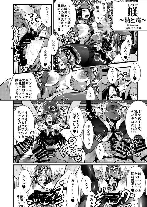 【R-18】【拡散希望!】

「格ゲーのおねーさん」サンプル画像その6

アカツキ電光戦記/エヌアイン完全世界の生粋のエリート女軍人・鼎(正確には陸幕や内閣調査室所属)を捕らえた生粋の成り上がりビッチ・マリリンがとった行動とは…けものの★さんのご筆致のパワフルなドスケベさが大炸裂!! 