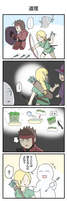 ということはつまり…🤤
#4コマ 