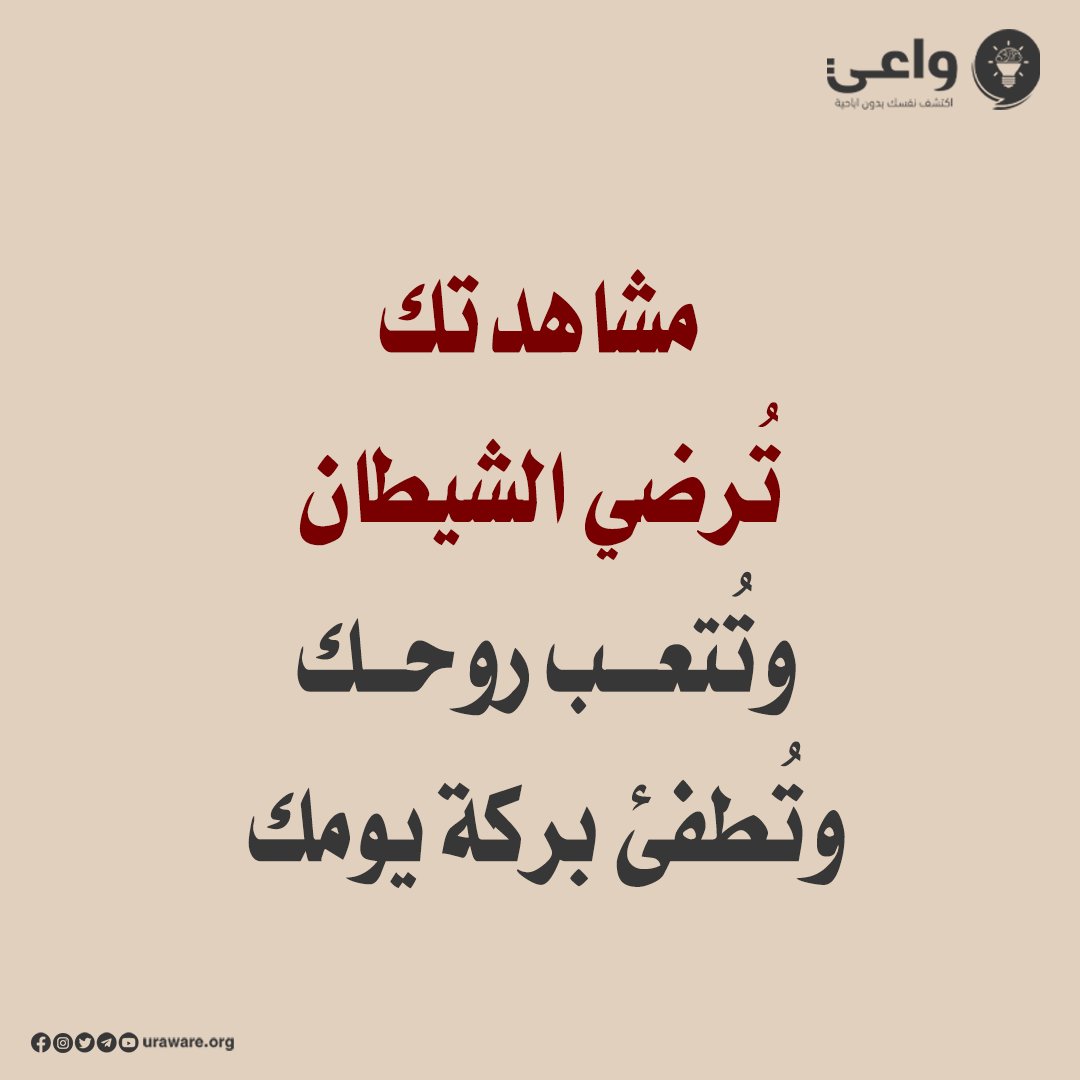 واعي tweet media