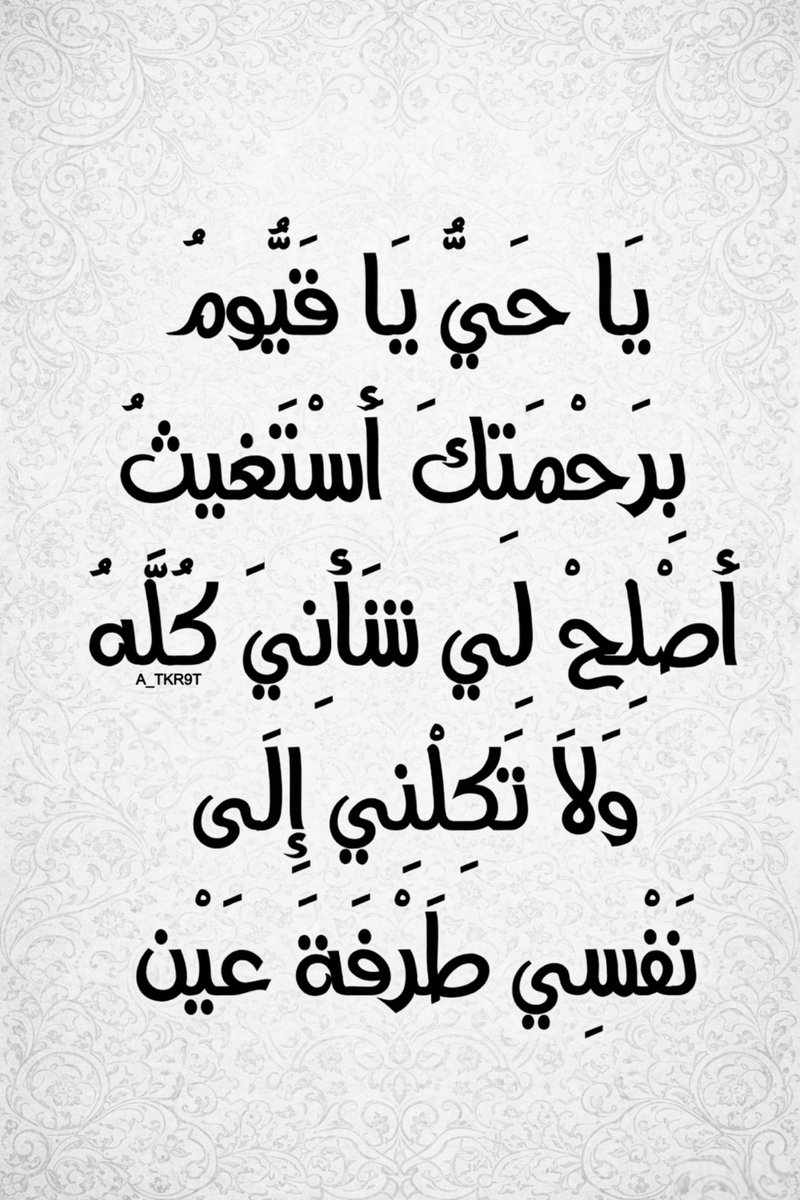 أذكار دعاء ا أستغفار - ﷺ (@4krna_1) on Twitter photo 
