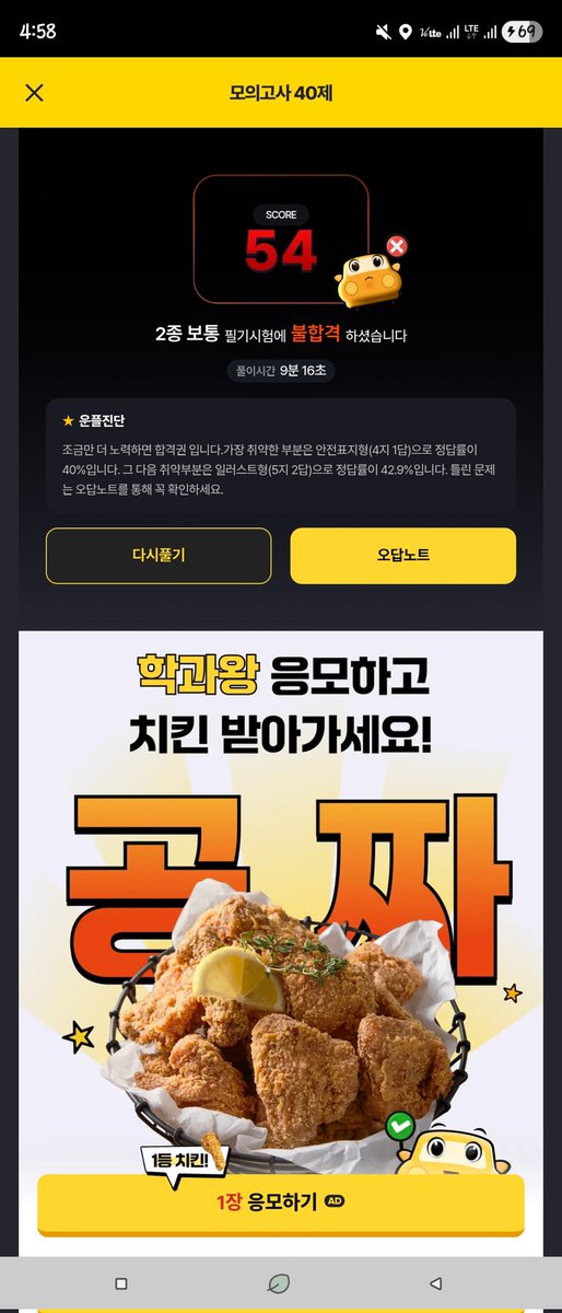 운전면허 필기시험이라는거말야....
빨간불이 멈춰고 초록불이 가라고
앞으로 작대기는 직진
꺽인 작대기는 회전이라는 것만 아는 인간이 그냥 대충 시험쳐도 찍어서 붙을수도 있는 수준인걸까....?
60점인가가 합격이라던데;;;