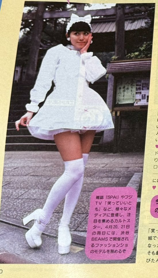 banyukotor's tweet photo. In my opinion, the evolution of the amount of acceptable skin exposure in lolita fashion over the years has always been quite non-linear. Looking back at the mid-90s, there were a good amount of lolitas wearing skirts that would be considered scandalously short even today. https://t.co/A4xeoR6K7r