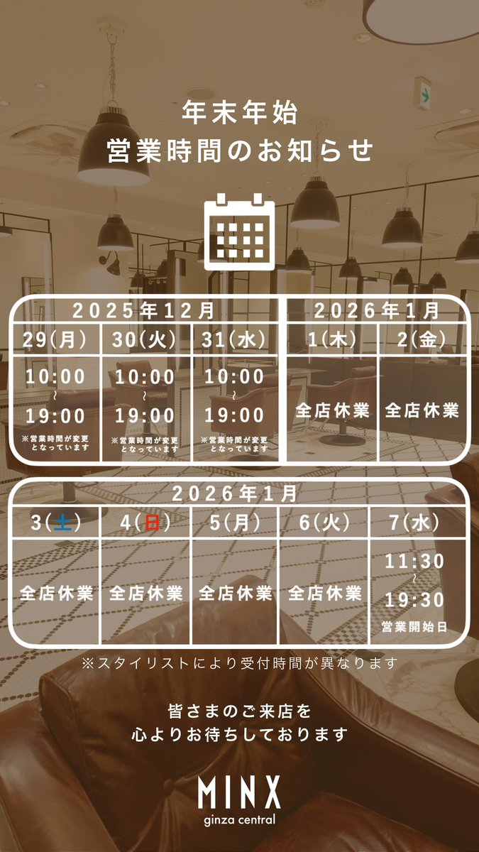 hi6nexus's tweet photo. 本日31日もMINXは営業してます！駆け込みカットご予約可能です。
年越す前に髪の毛綺麗にしましょう👌
#ヘアカット #銀座美容室 #haircolor https://t.co/WU6NZCcH5g