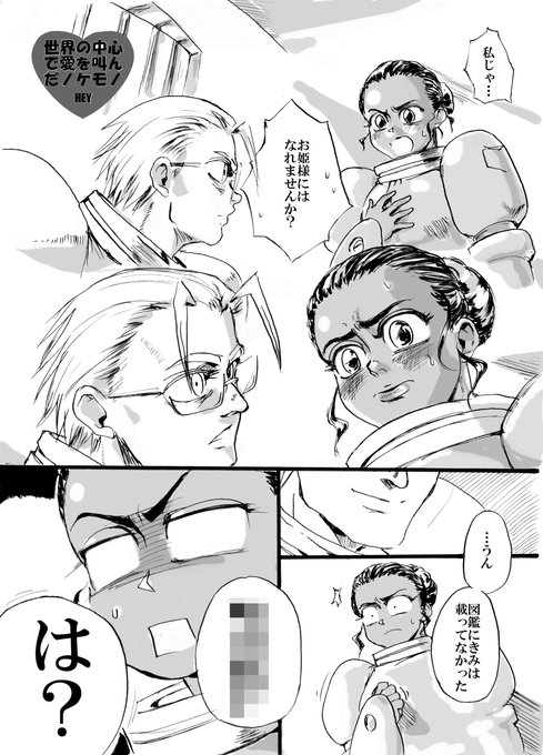 【R-18】【拡散希望!】

「格ゲーのおねーさん」サンプル画像その11

超鋼戦記キカイオーでサイモンのハートを射止められなかったアムリッタ嬢…しかし今HEYさんのご筆致によって予想の斜め上すぎるIFルートが明らかに!! 