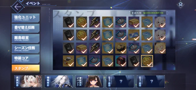 2025年も今日で最後 今年最後のデイリーボーナス受け取ってほんとにもう終わりなんだなぁってしみじみとひしひしと感じてる 今年は何かと悲惨で散々な1年だったから来年は本当の意味で良い年になるといいね 今年1年お疲れ様、そして来年もよろしくね能代さん