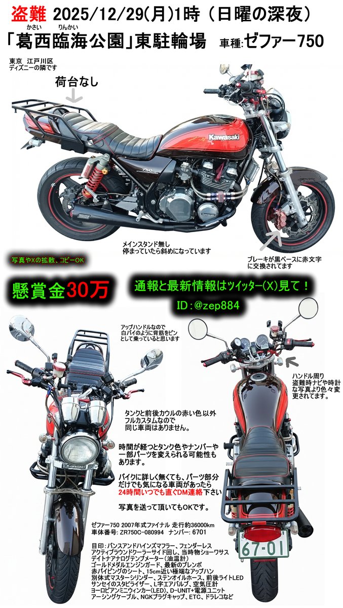 zep (@zep884) / Posts / X