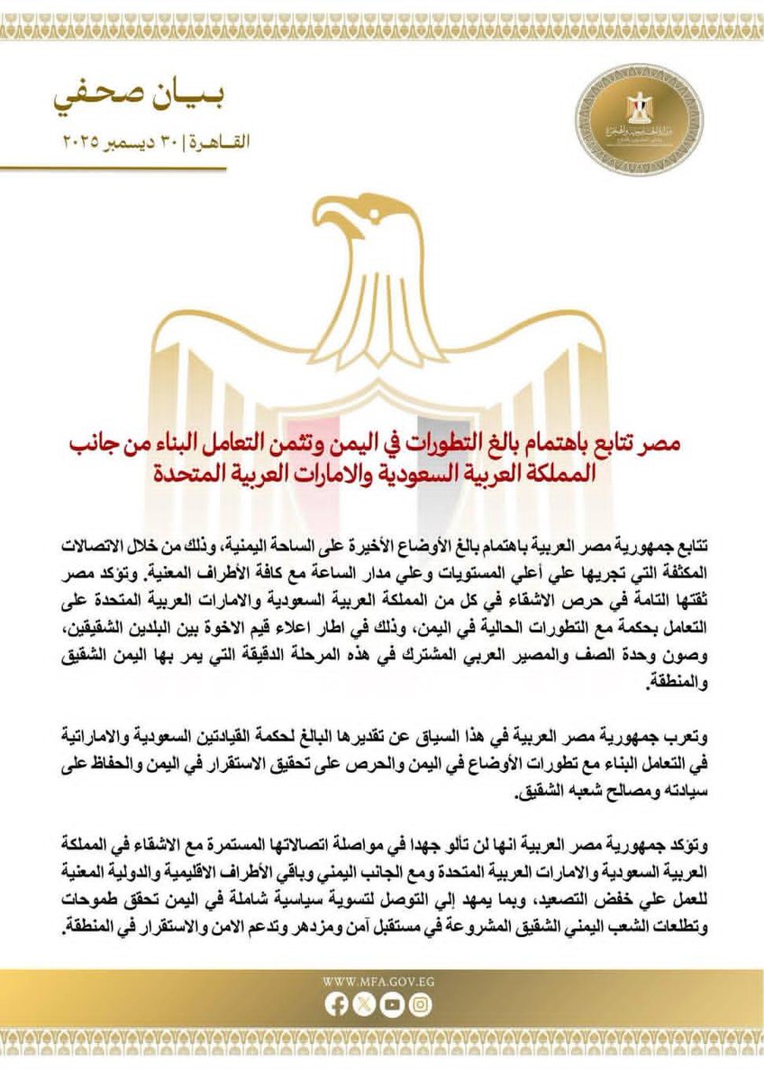 #مصر_السعوديه_الامارات 
#الامارات_السعودية 
#تحيا_مصر_بجيشها_وعاش_السيسى