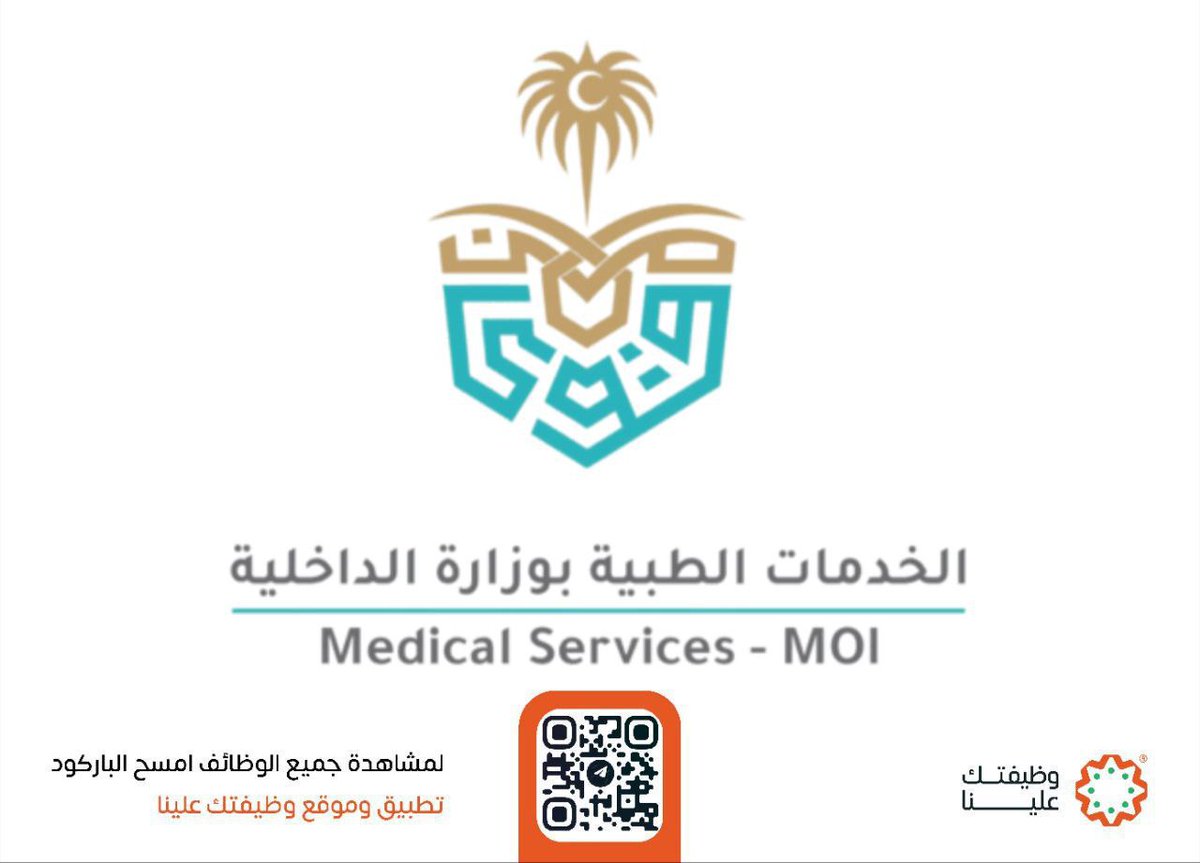 (🔴) عاجل ورسمياً ⭐️ #وزارة_الداخلية (برنامج المدن الطبية) يعلن فتح باب التوظيف (للثانوية فأعلى) بمختلف المجالات

🌟منسق طبي، سكرتير طبي، فنيين، أخصائيين، ووظائف طبية أخرى.
🎓الشهادات: (ثانوية - دبلوم - بكالوريوس فأعلى).

↩️ للتقديم (wdeftksa.com/sa/jobs/20159)