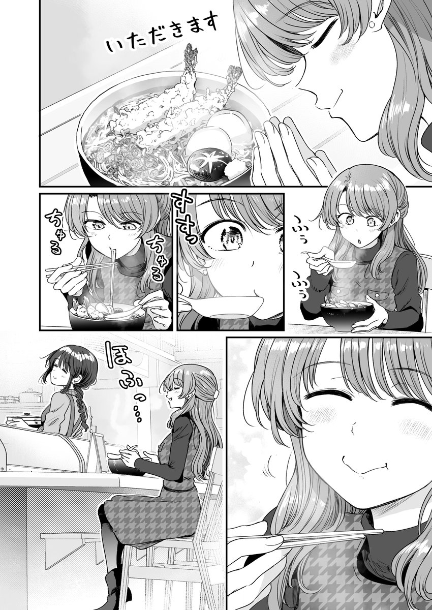 行きつけの店の店員さんと年越しを迎えてしまう漫画(6/8) 