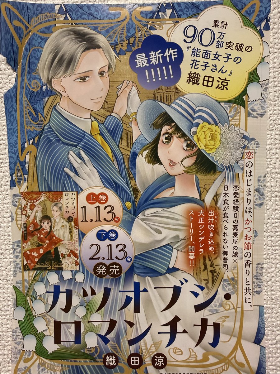 織田涼@単行本1月13日発売 (@ryo_oda_h) / Posts / X