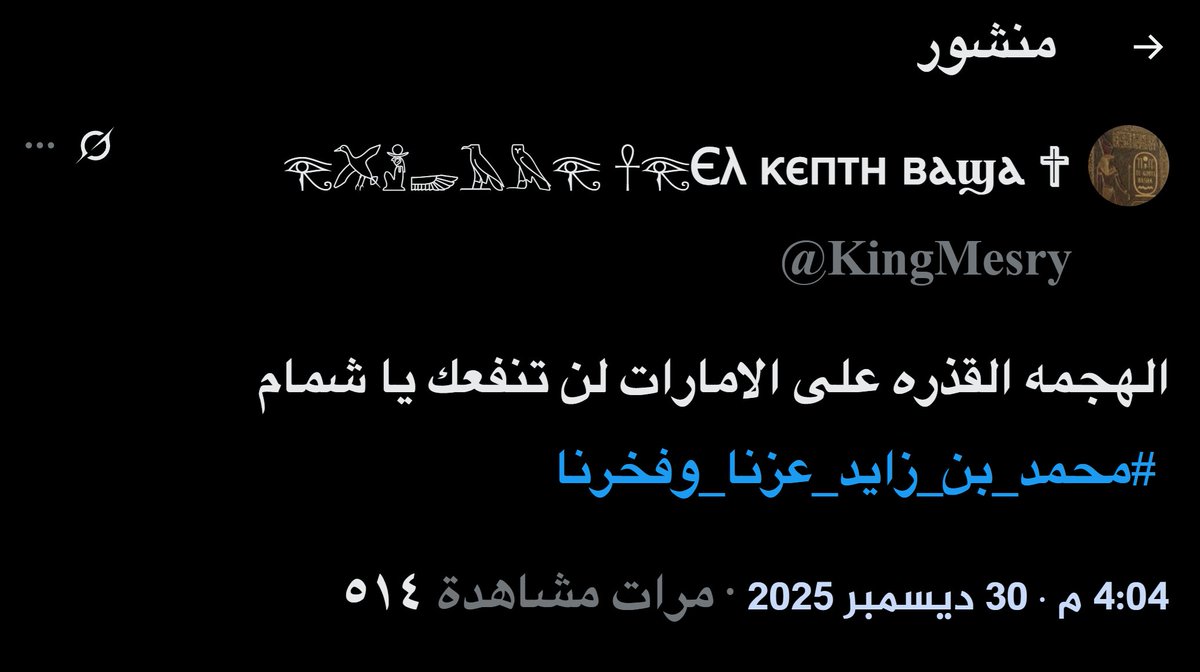 شؤون إسلامية tweet media