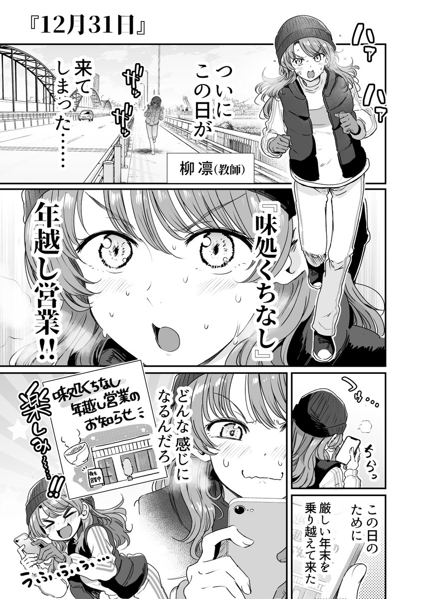 梵辛🍙くちべた食堂・チュンの恩返し連載中 tweet media