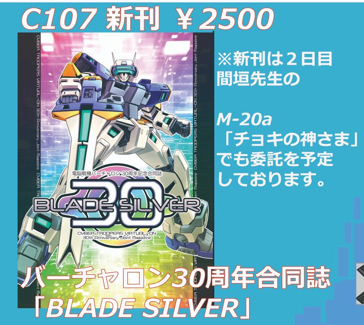 KEN-G2@チャロン30周年合同誌主催 tweet media