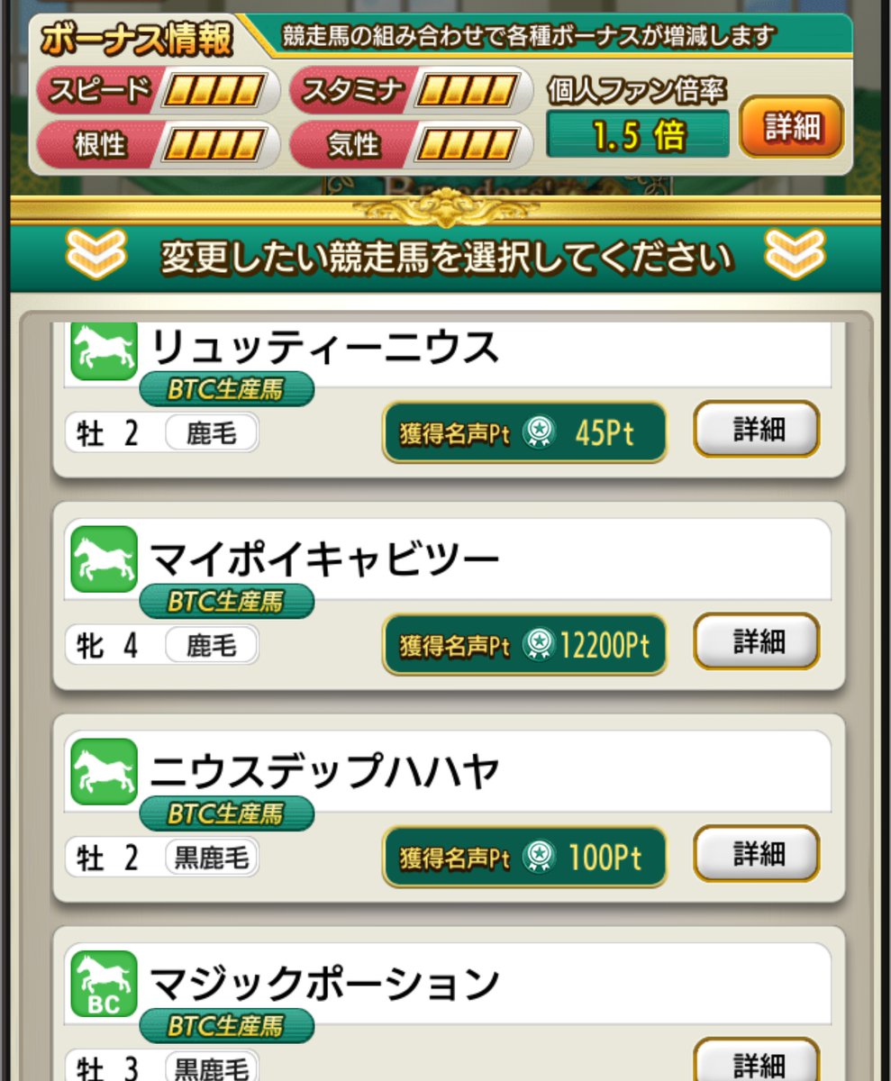 🔰東洋の神秘牧場@ダビマス (@lm46gTS9uodDNRp) / Posts / X