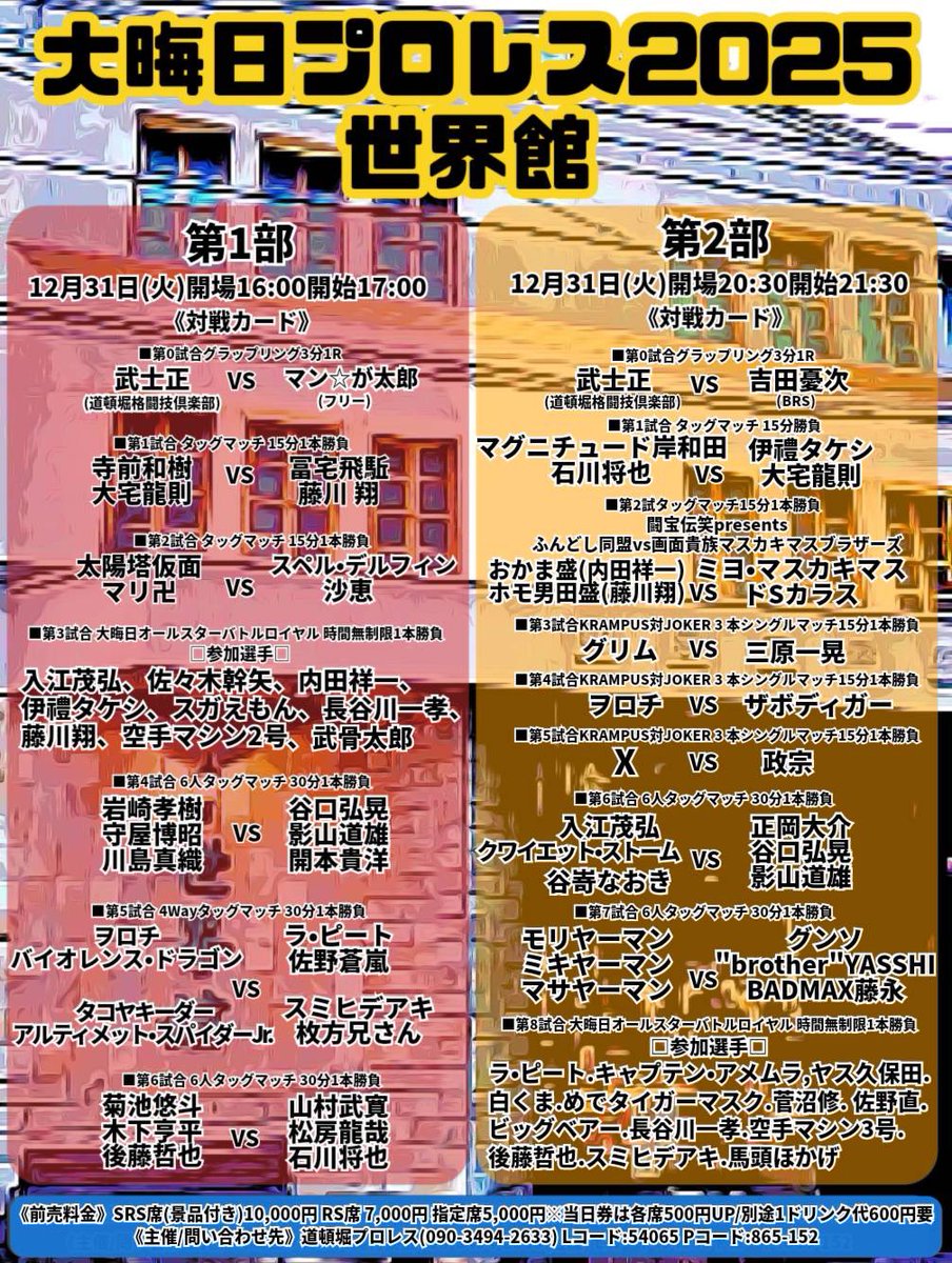 おはよう\( ¨̮ )/
レコ大の最優秀新人賞昨日も泣いたのに
今朝見返してもまた泣いたそんな朝です！
今日は今年最後の試合！
ぼちぼち、2025年のご挨拶頂いてるけど
私にはまだある！と思って
我慢してます🤣w
ラスト！怪我なく！私らしく！🧡🌈