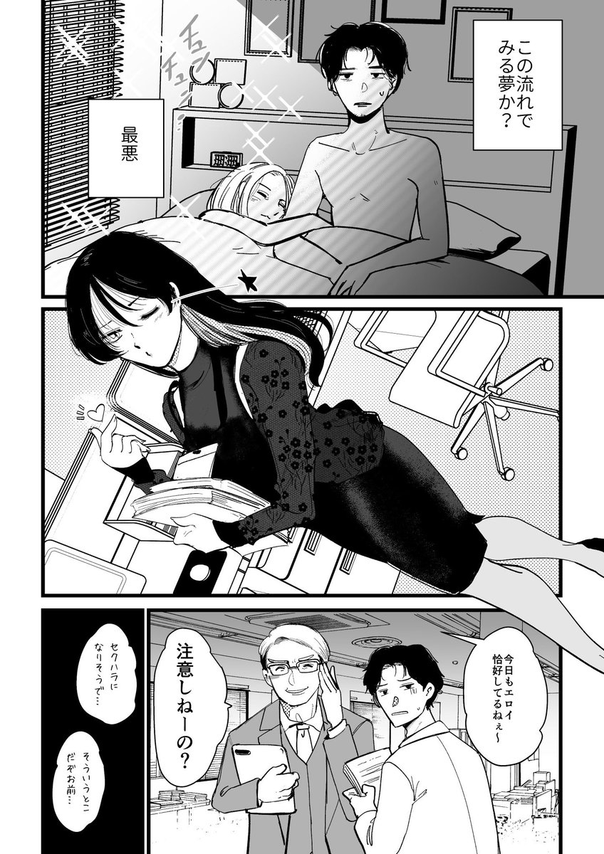 不倫したくない既婚者のオッサンと
不倫したい女の子(5/5) 
