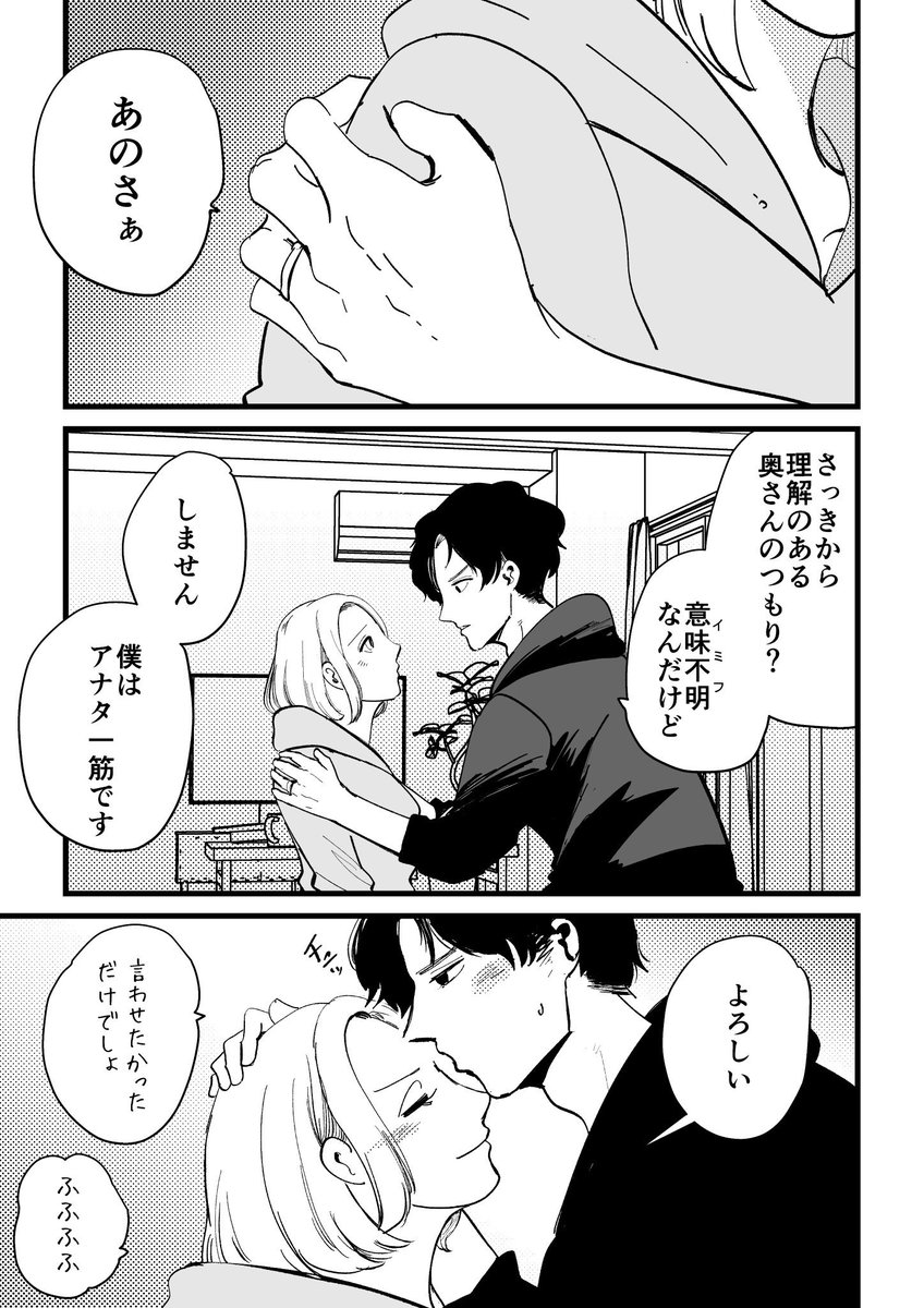 不倫したくない既婚者のオッサンと
不倫したい女の子(4/5) 