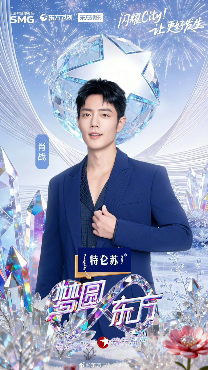 HORARIOS #XiaoZhan GALA DE FIN DE AÑO, DRAGON TV

HORARIO CHINA: 31 de diciembre 
7:30 PM 🇨🇳 

HORARIO LATAM: 31 de diciembre 

5:30 AM 🇲🇽🇬🇹🇸🇻🇨🇷🇳🇮
6:30 AM 🇵🇪🇨🇴🇪🇨
7:30 AM 🇻🇪🇧🇴🇵🇷
8:30 AM 🇧🇷🇦🇷🇨🇱

youtube.com/@smgdragontv?s…
Nos vemos allá! De parte de Xiao Fei Xia México.