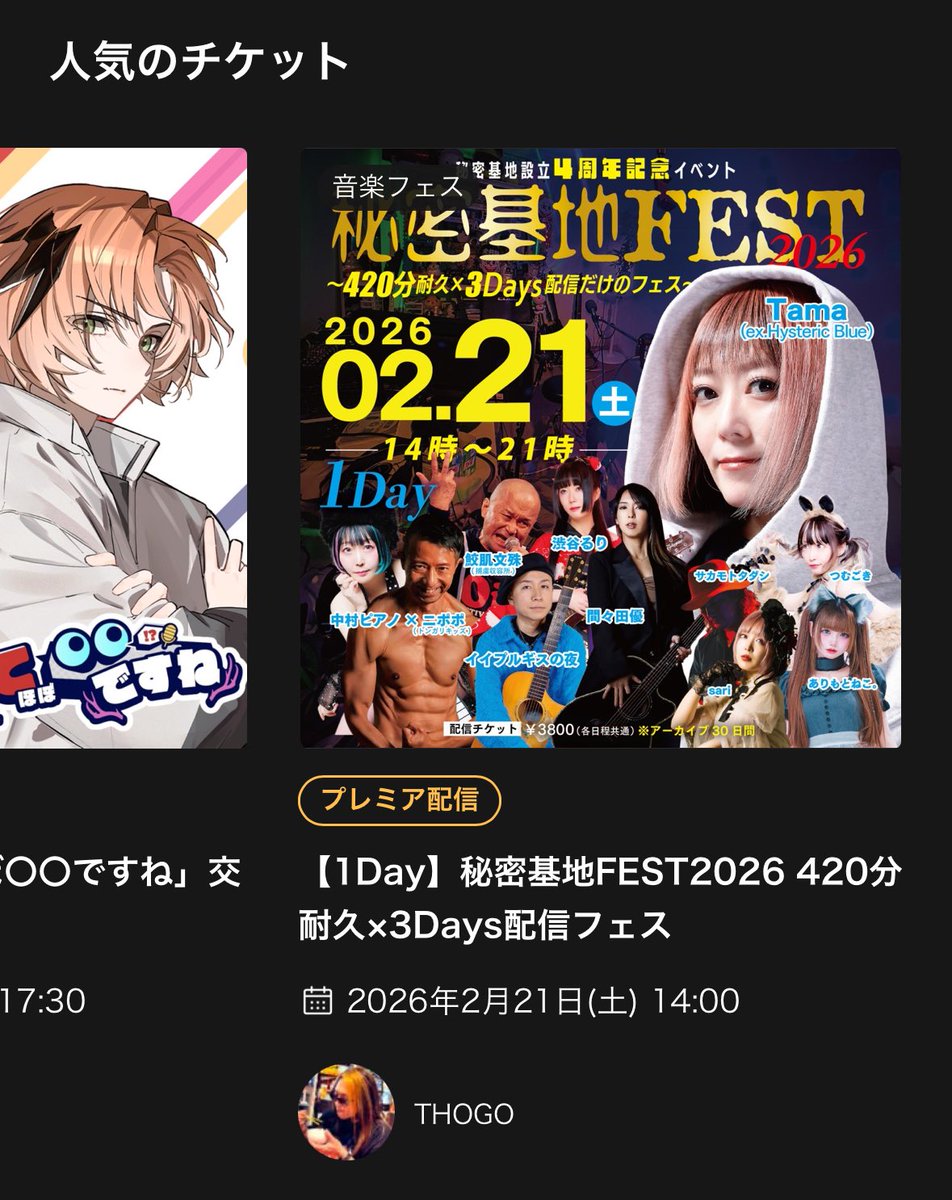 TAMAさん専用♬.*゜ Tama (@Tama_singer) / Posts and Replies / X