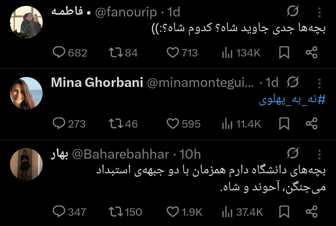 الکی شایعه بندازید پهلوی برگشته لااقل این کسخلا هم بریزن تو خیابون مثل این‌که با آخوند خیلی داره بهشون خوش میگذره.