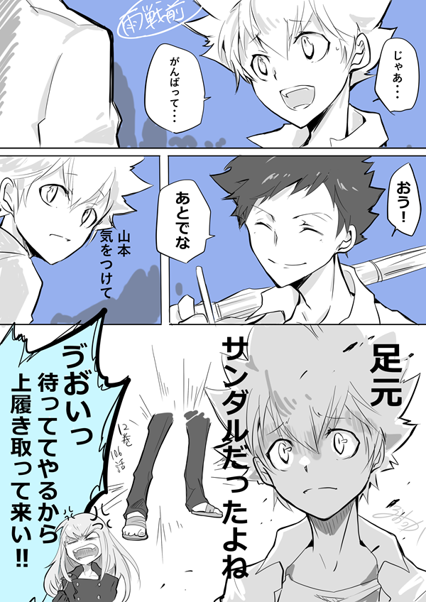 山本武