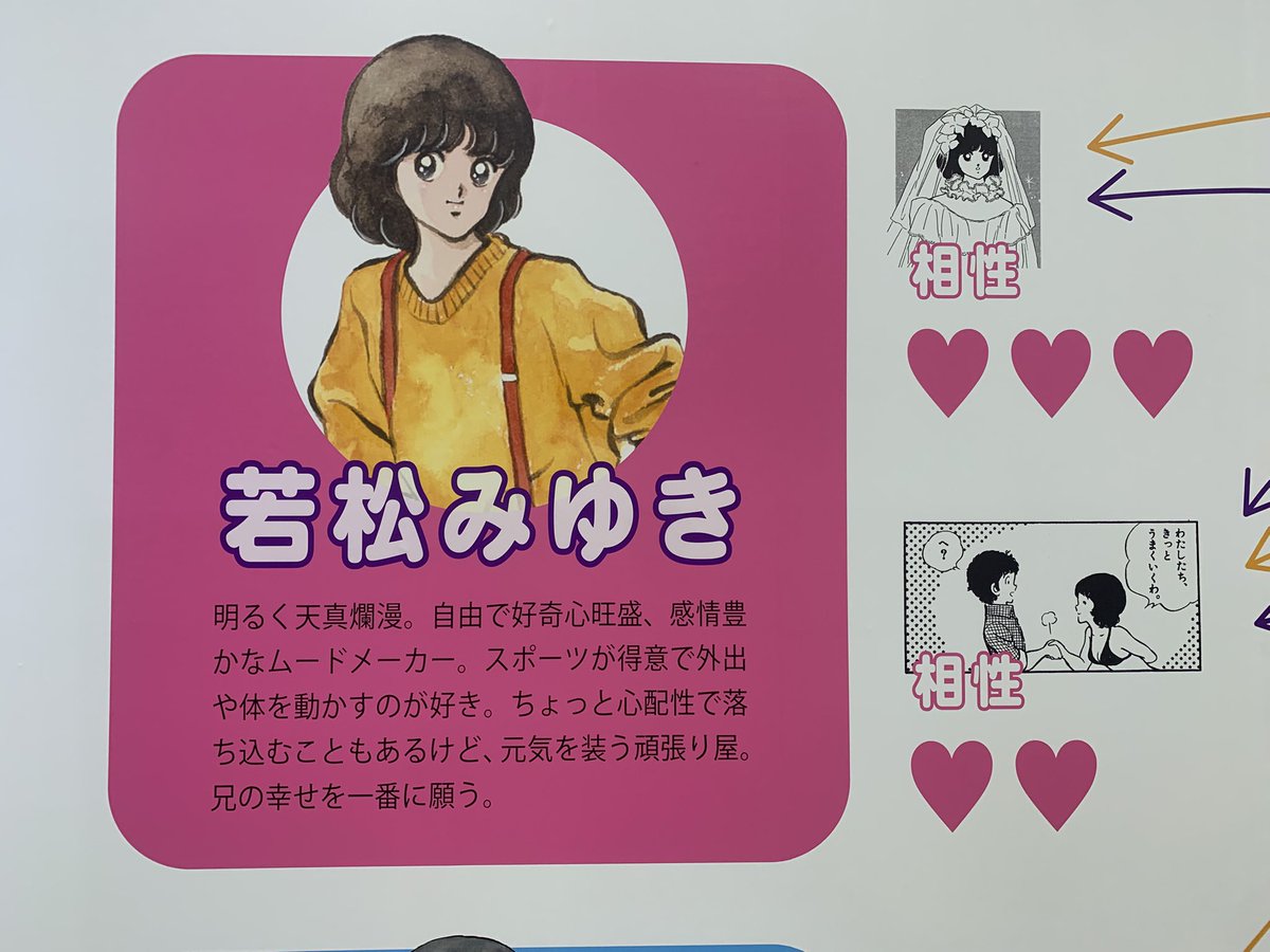 みゆきさま確認ページ♡ ☆11月8日（土）3じゃないよ！松川みゆvs南澤恋々vs倉本羽菜