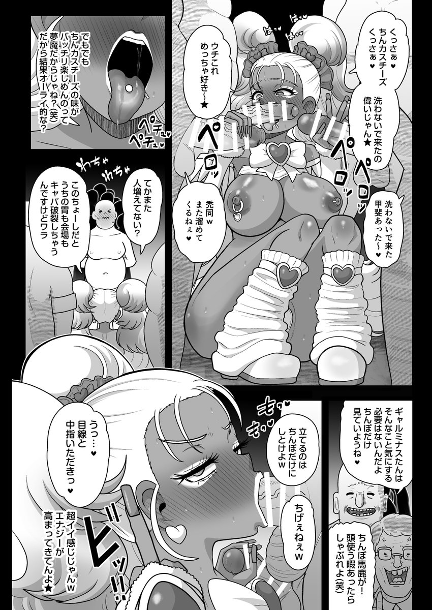 ●電子版●『下級夢魔ギャルミナス』配信先★
【DLサイトさん】https://t.co/abw4fPpZLD
【FANZAさん】https://t.co/jZUECtcP4Q
【デジケットさん】https://t.co/DUN9BynhlU
【BOOTH】https://t.co/kv1U2EMYhT 