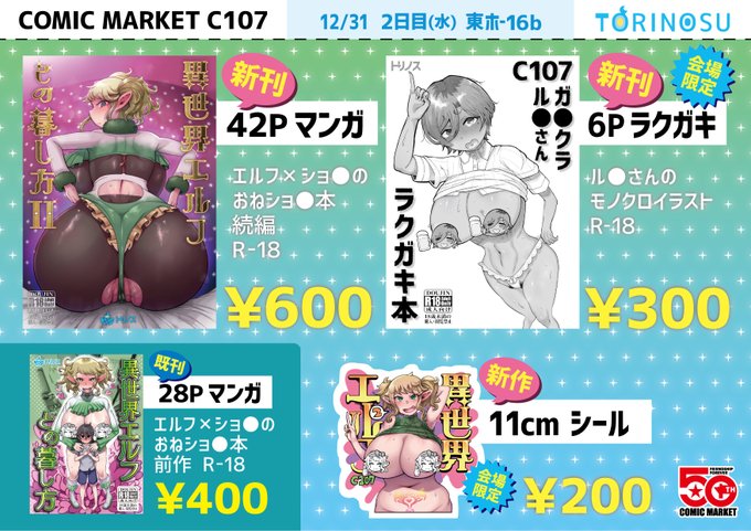 【告知】
本日のお品書き! 