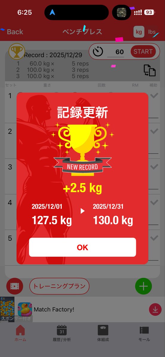Choco___papa's tweet photo. 2025年最後のジムに行ってきました！
ベンチプレス　130kg成功🎉
S 220kg
B 130kg
D 220kg
Total 570kg
で2025年は終了！
来年こそ目標の140kg成功目指して頑張る！ https://t.co/zCt6eUYaH6