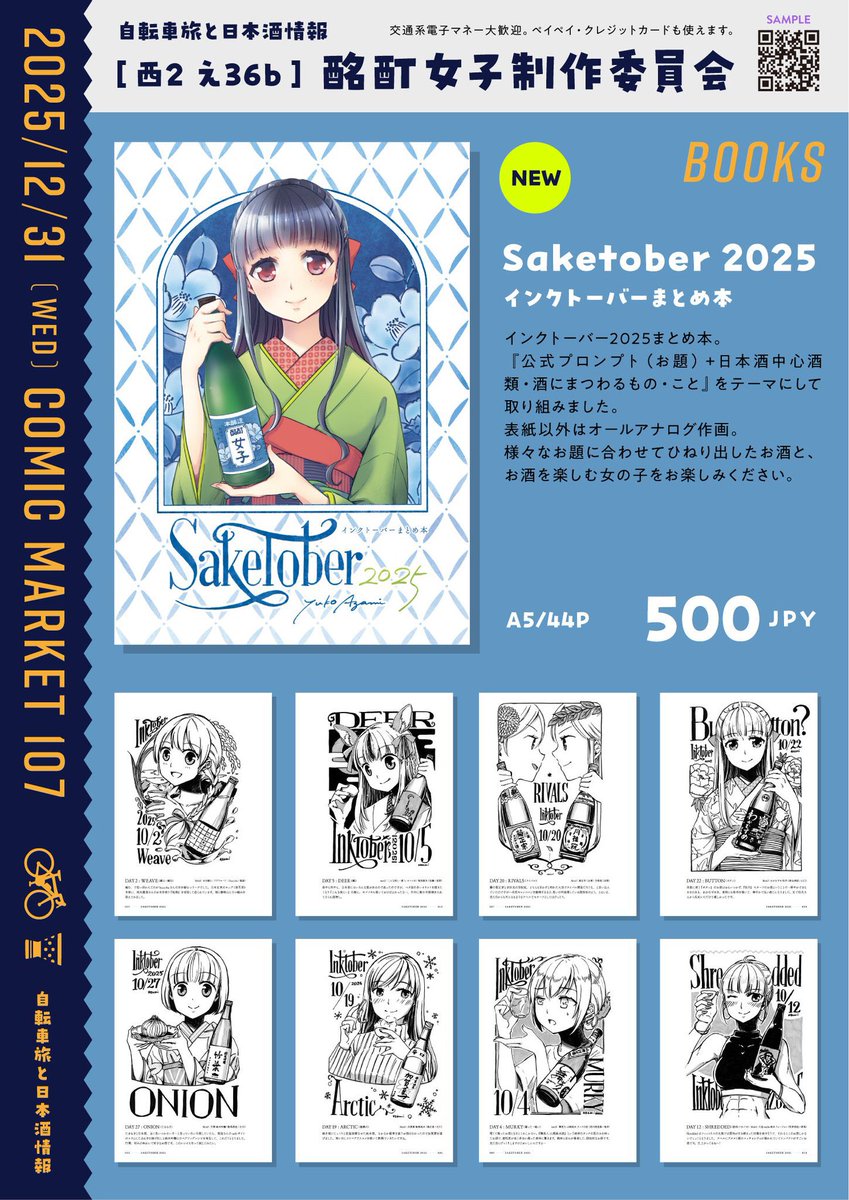 azami|4/8 やっちゃば 4/11・12 関西めしけっと tweet media