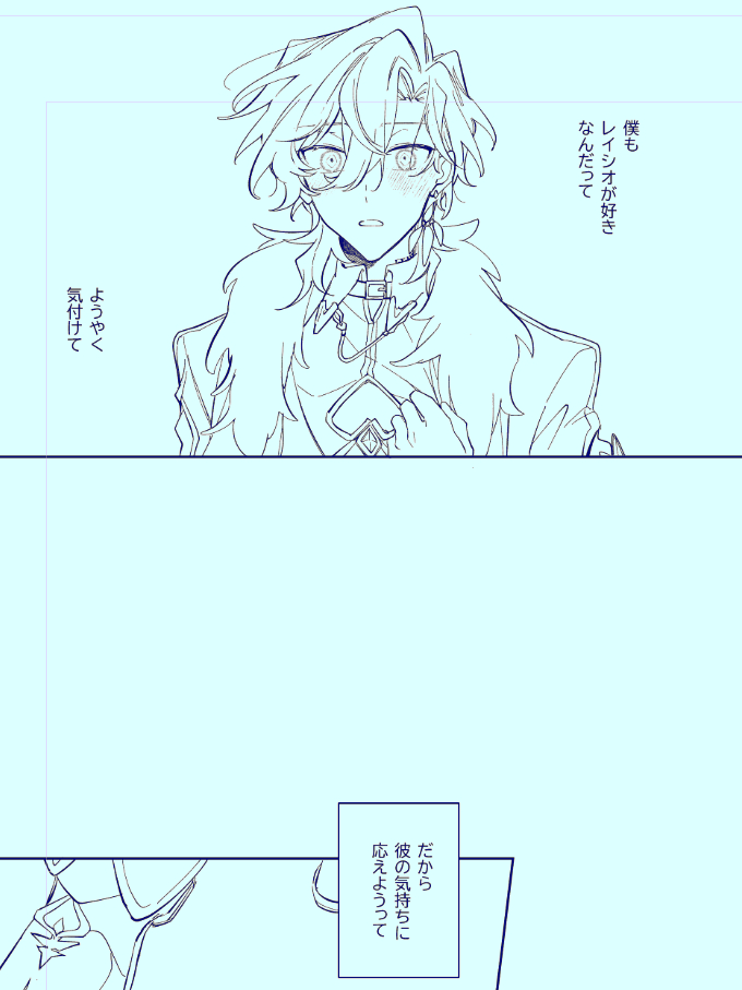 レイチュリ新刊wip
こういう話 