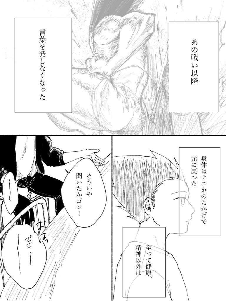 ringon_bi's tweet photo. 🐜編Ifキルゴン①

※一枚目必読です
①〜⑦まであります https://t.co/OphJk023Vy