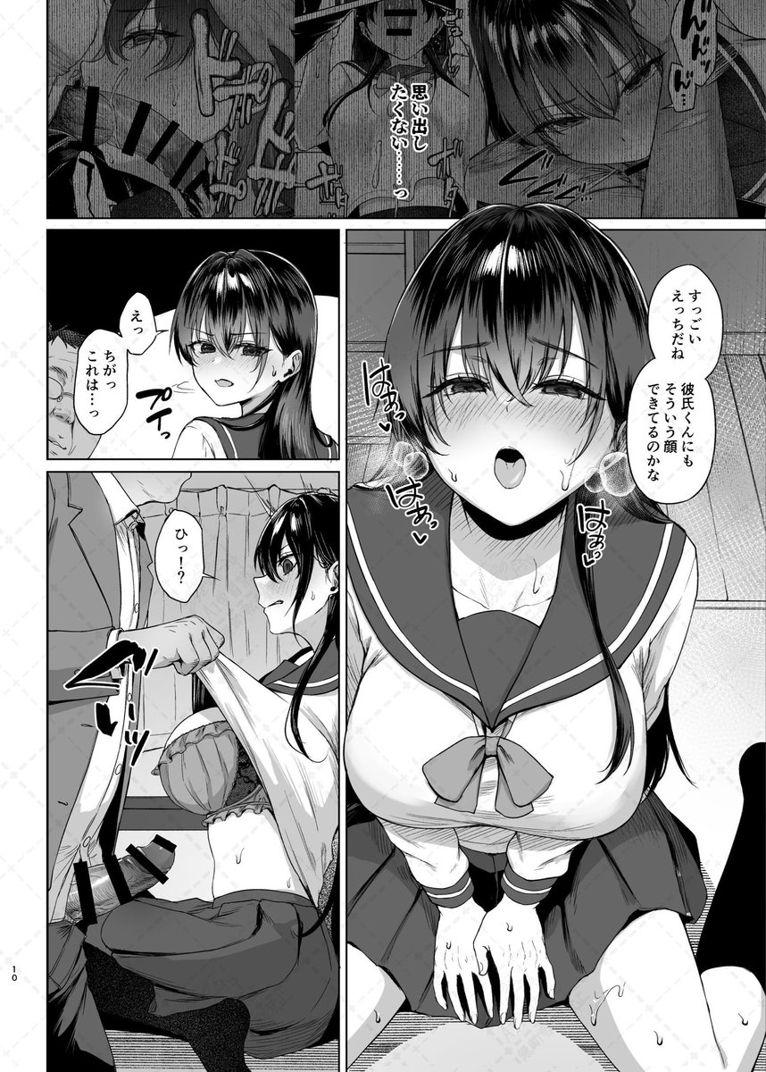 爆乳優等生に必要なちんぽのお勉強 中編(糖質過多ぱると)｜無料エロ漫画試し読み