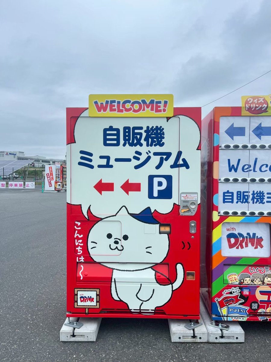 こんにちは！自販機神社⛩️です！ 本日 12/31 は！#大晦日