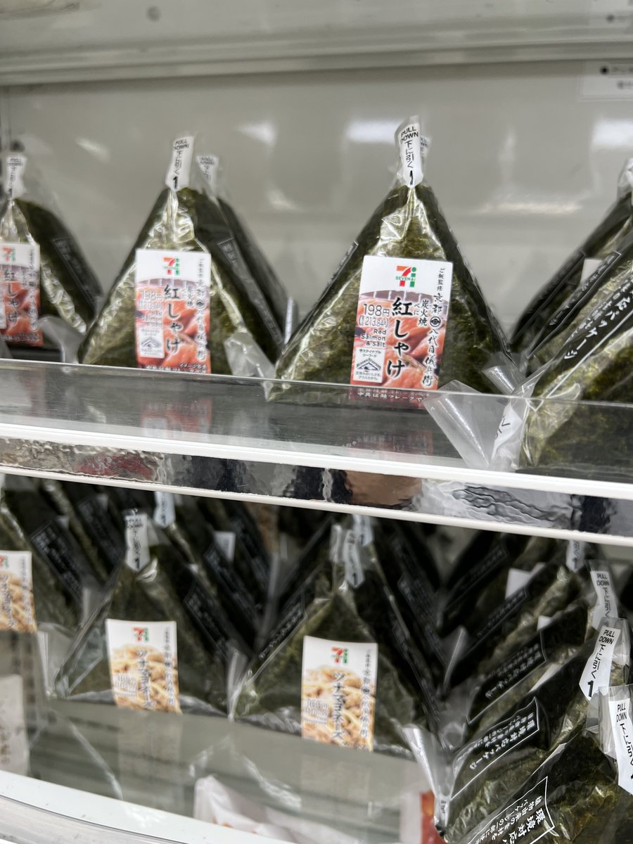 帰着すぐセブンへ。ノーマルおにぎりが208円って日本の物価高すぎんか