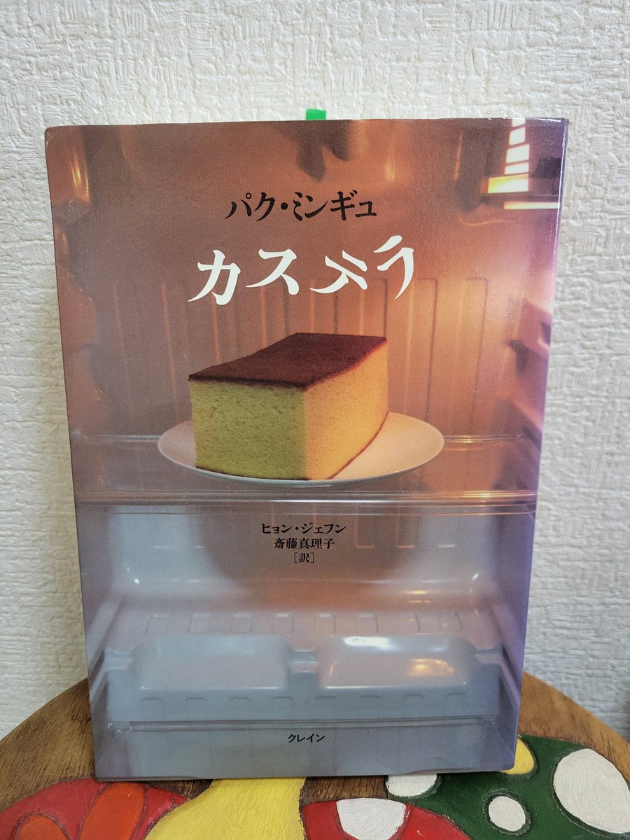 かすてら。ページ 寛 -KUTSUROGI- - 焼きたてベビーカステラ専門店