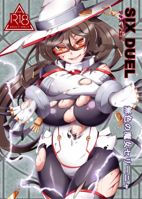 おはようございますのです。
本日ですが前に作ったセリーニャさんの本もちょっと在庫が残ってるので持ち込みますー。こちらも500円にごつ。
ダイス遊べるリョナイラスト集です。 