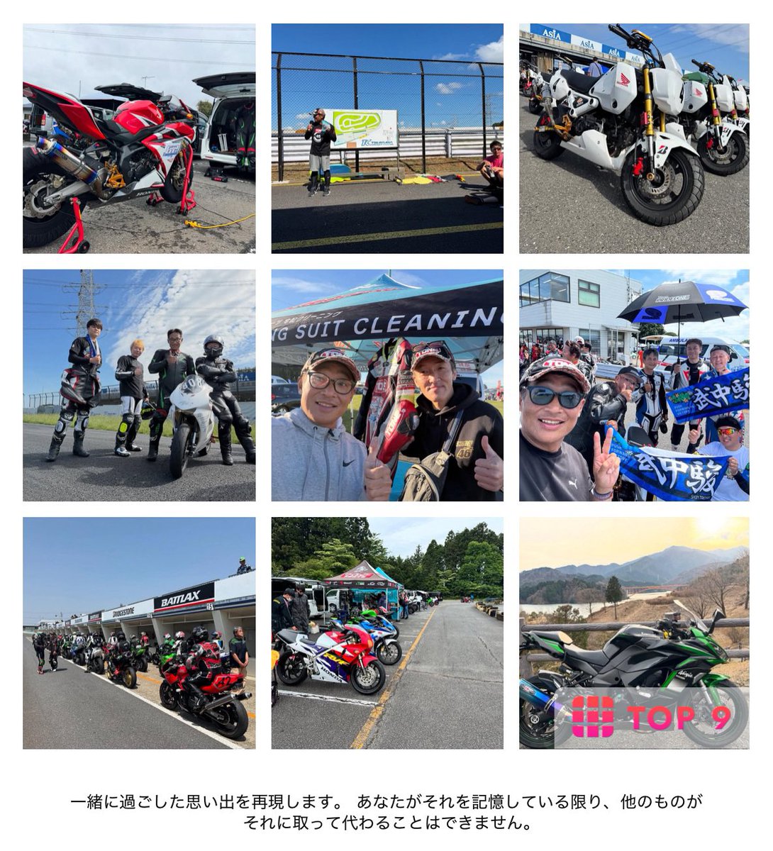 おはようございます☀
2025年も大変お世話になりました
各地のサーキットにお邪魔してみなさまとたくさんお話しした1年でした
2026年度もよろしくお願いします。
今日も一日ご安全に