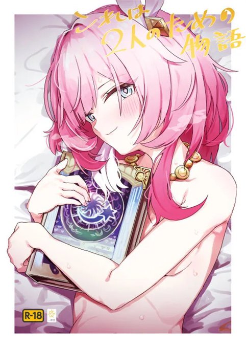 本日のおしながき
スターレイルーの既刊2種のみ。
新刊ありません!
…ホタルちゃんとエッチする本(在庫限り)
…キュレネとエッチする本
以上 