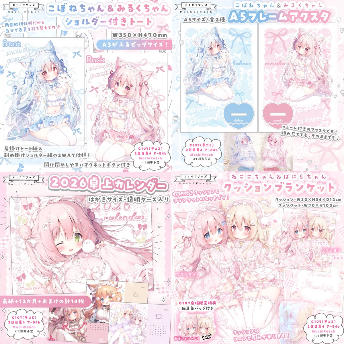 新品　桃豆こまもち　みるく　こぼね　トートバッグ　MochiPeach 22KK01-020_MochiPeach_3.jpg