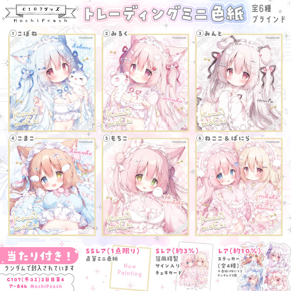 桃豆こまもち🍡C107水曜東4-ア84b (@koma_momozu) / Posts / X