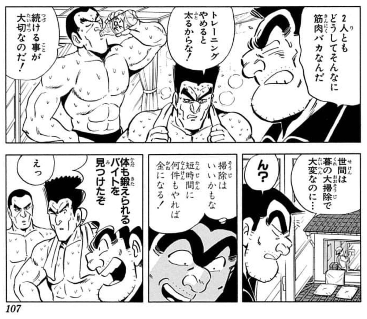 ボルボ こち亀
