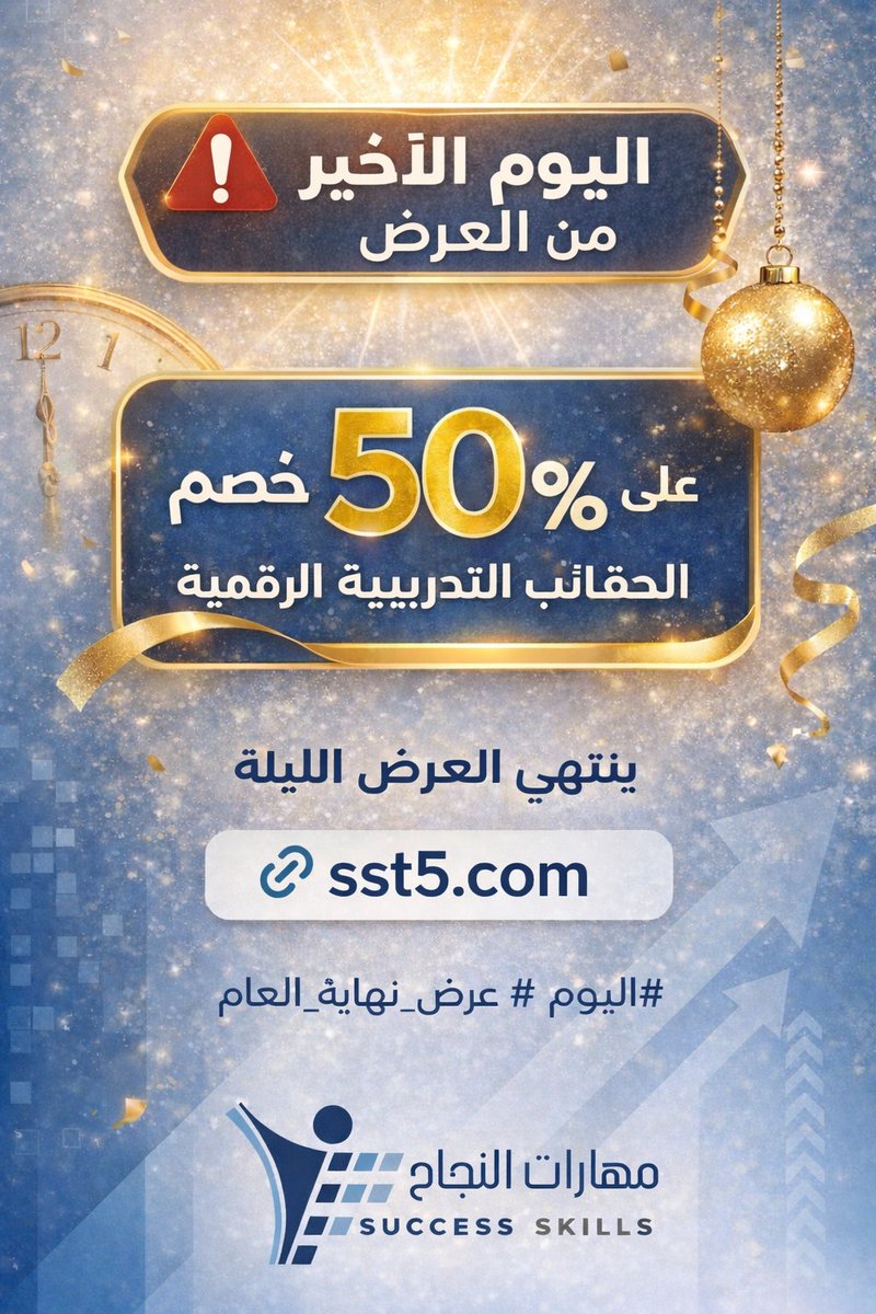 حقائب تدريبية tweet media